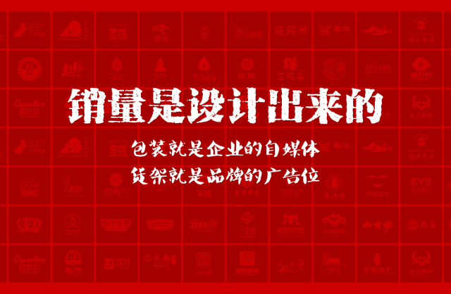 一家以提升产品销量为导向的庆安县包装设计机构